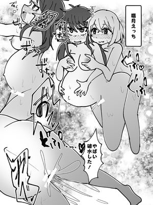(C105)[CloseRanks (NARI)] ゆうたとみなと堕ちまい！ [DL版]_46
