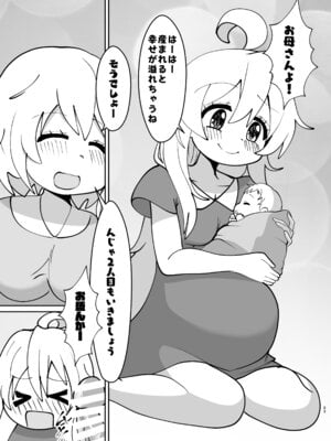 (C106)[CloseRanks(NARI)]お兄ちゃんは堕ちまい！その4！お母さんと一緒！！[DL版]_33