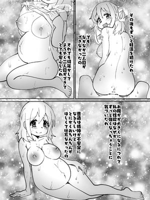 (C106)[CloseRanks(NARI)]お兄ちゃんは堕ちまい！その4！お母さんと一緒！！[DL版]_43