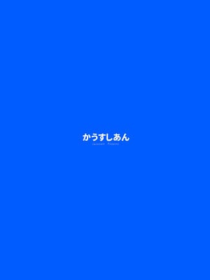 [かうすしあん (やまいそ)] 咲夜さんはお友達？(東方Project) [DL版]_20