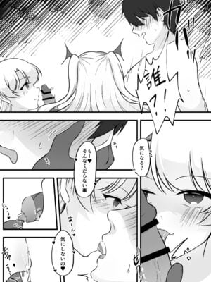 [イスキッパラ] ふたなり双子淫魔に搾り取られる！_04