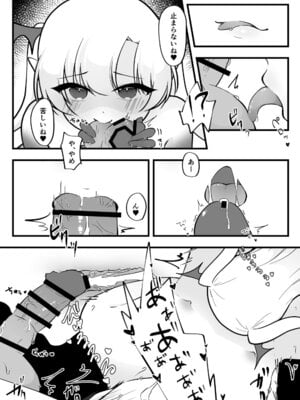 [イスキッパラ] ふたなり双子淫魔に搾り取られる！_12