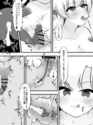 [イスキッパラ] ふたなり双子淫魔に搾り取られる！_33