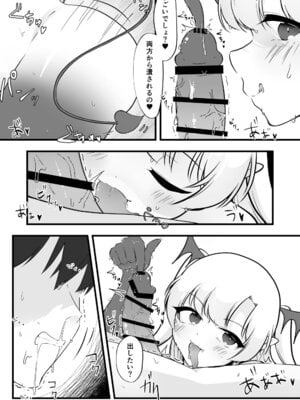 [イスキッパラ] ふたなり双子淫魔に搾り取られる！_36