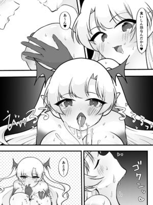 [イスキッパラ] ふたなり双子淫魔に搾り取られる！_45