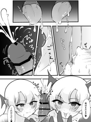 [イスキッパラ] ふたなり双子淫魔に搾り取られる！_49