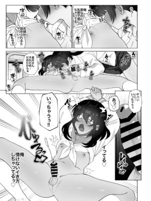 [女装坊主男子研究所 (ゆずがえる)] ふたなり彼女の励まし方。 [DL版]_20
