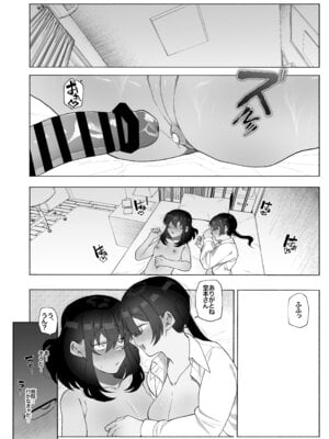 [女装坊主男子研究所 (ゆずがえる)] ふたなり彼女の励まし方。 [DL版]_23