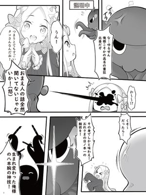 [無口遮欄 (ちやみ)] お栄フリーウェイ (Fate／Grand Order) [DL版]_05