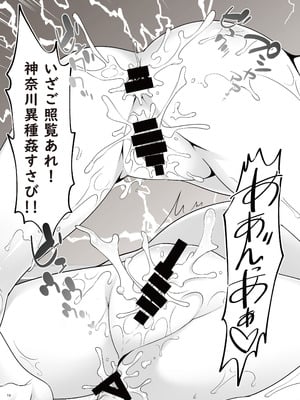 [無口遮欄 (ちやみ)] お栄フリーウェイ (Fate／Grand Order) [DL版]_21