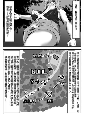 (C99) [でんしこ！ (凹凸でん)] 切ちゃんの山中コンビニ露出クエスト (戦姫絶唱シンフォギア) [中国翻訳]_05