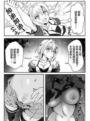 (C99) [でんしこ！ (凹凸でん)] 切ちゃんの山中コンビニ露出クエスト (戦姫絶唱シンフォギア) [中国翻訳]_06