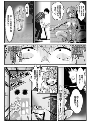 (C99) [でんしこ！ (凹凸でん)] 切ちゃんの山中コンビニ露出クエスト (戦姫絶唱シンフォギア) [中国翻訳]_17