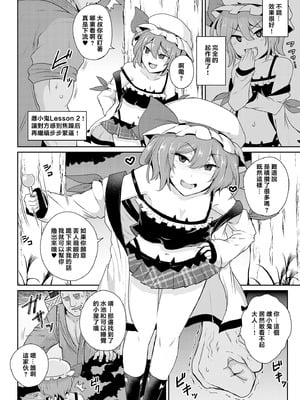 [MegaSoundOrchestra (三割引)] MSGKWR-Remy- (東方Project) [堕樱汉化组] [DL版]_07