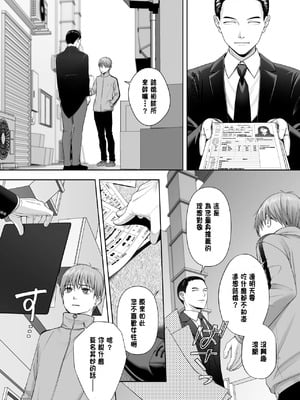 [あむぁいおかし製作所 (條仔)]TSした俺の幸せなメス堕ち結婚 [中国翻訳]_03