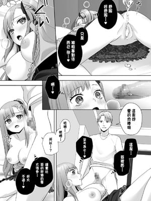 [あむぁいおかし製作所 (條仔)]TSした俺の幸せなメス堕ち結婚 [中国翻訳]_13