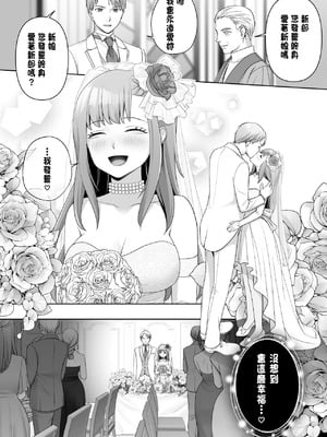 [あむぁいおかし製作所 (條仔)]TSした俺の幸せなメス堕ち結婚 [中国翻訳]_24