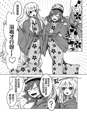 [こまじゃらい村 (あぶお)] 純狐と温泉宿でラブラブする予定だったわよん (東方Project)｜想和纯狐在温泉旅馆恩恩爱爱干个不停呀 [中文翻译] [白杨汉化组]_06