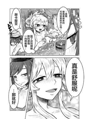[こまじゃらい村 (あぶお)] 純狐と温泉宿でラブラブする予定だったわよん (東方Project)｜想和纯狐在温泉旅馆恩恩爱爱干个不停呀 [中文翻译] [白杨汉化组]_09