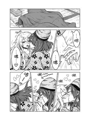 [こまじゃらい村 (あぶお)] 純狐と温泉宿でラブラブする予定だったわよん (東方Project)｜想和纯狐在温泉旅馆恩恩爱爱干个不停呀 [中文翻译] [白杨汉化组]_11