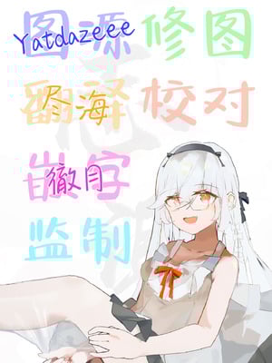 [こまじゃらい村 (あぶお)] 純狐と温泉宿でラブラブする予定だったわよん (東方Project)｜想和纯狐在温泉旅馆恩恩爱爱干个不停呀 [中文翻译] [白杨汉化组]_25