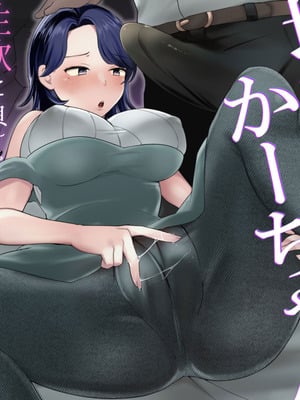 [めいの母] 僕の大好きな地味かーちゃんが性欲に負けてヤリチン同級生の極悪チンポに溺れるまで [老夫个人机翻润色]