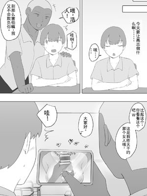 [めいの母] 僕の大好きな地味かーちゃんが性欲に負けてヤリチン同級生の極悪チンポに溺れるまで [老夫个人机翻润色]_41