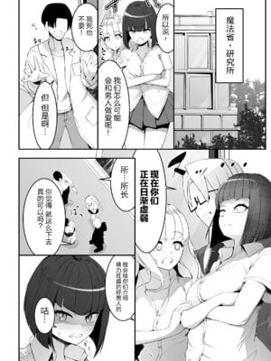 [アンソロジー] 二次元コミックマガジン レズカップルチン堕ち! あんなに愛し合っていたのにオス竿ごときに敗けちゃいましたVol.1 [真不可视汉化组]_47
