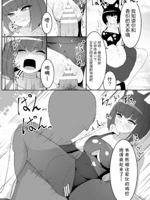 [アンソロジー] 二次元コミックマガジン レズカップルチン堕ち! あんなに愛し合っていたのにオス竿ごときに敗けちゃいましたVol.1 [真不可视汉化组]_55