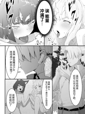 [アンソロジー] 二次元コミックマガジン レズカップルチン堕ち! あんなに愛し合っていたのにオス竿ごときに敗けちゃいましたVol.1 [真不可视汉化组]_65