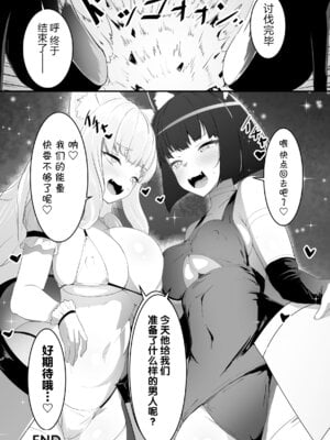 [アンソロジー] 二次元コミックマガジン レズカップルチン堕ち! あんなに愛し合っていたのにオス竿ごときに敗けちゃいましたVol.1 [真不可视汉化组]_66