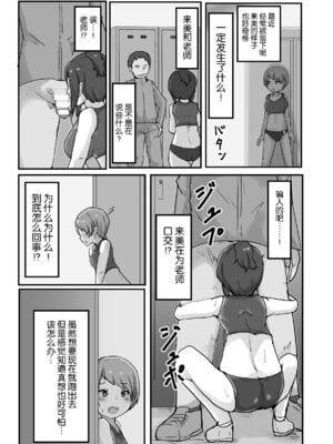 [アンソロジー] 二次元コミックマガジン レズカップルチン堕ち! あんなに愛し合っていたのにオス竿ごときに敗けちゃいましたVol.1 [真不可视汉化组]_77