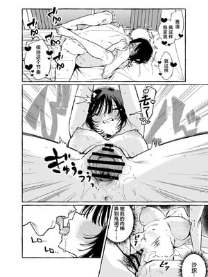 [コノシロしんこ (山雀たすく、烏丸やよい)] ヌキトモダチ 後編｜裸友 后篇 [白杨汉化组] [DL版]_19