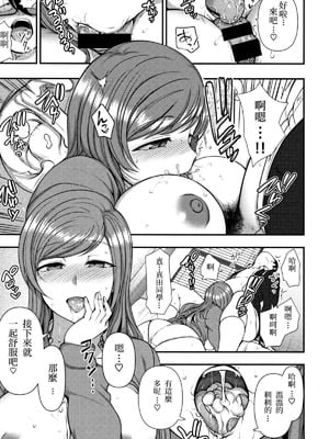 [愛上陸] イジラレ～復讐催眠～メロンブックス特典8P小冊子 [中国翻訳]_5