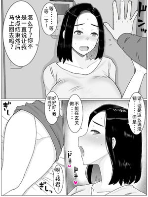 [西門家] 繫殖母 息子の同級生に毎日種付けされています【老夫个人机翻润色】_06