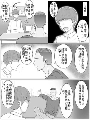 [西門家] 繫殖母 息子の同級生に毎日種付けされています【老夫个人机翻润色】_11