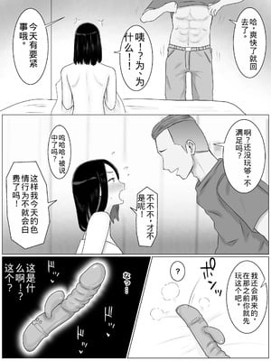 [西門家] 繫殖母 息子の同級生に毎日種付けされています【老夫个人机翻润色】_32