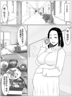 [西門家] 繫殖母 息子の同級生に毎日種付けされています【老夫个人机翻润色】_50