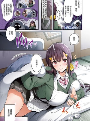[ぴょん吉] 片恋フラグメント [中国翻訳] [無修正] [DL版]_017