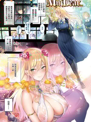 [ぴょん吉] 片恋フラグメント [中国翻訳] [無修正] [DL版]_023