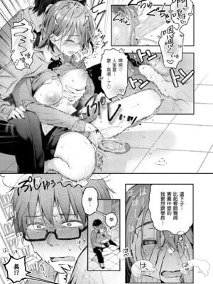 [ぴょん吉] 片恋フラグメント [中国翻訳] [無修正] [DL版]_097
