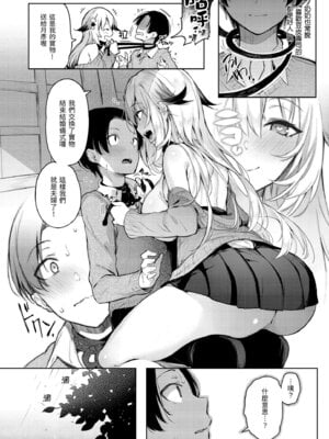 [ぴょん吉] 片恋フラグメント [中国翻訳] [無修正] [DL版]_114