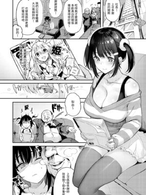 [ぴょん吉] 片恋フラグメント [中国翻訳] [無修正] [DL版]_138