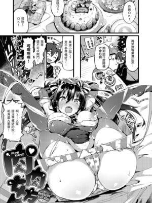 [ぴょん吉] 片恋フラグメント [中国翻訳] [無修正] [DL版]_185