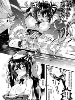 [ぴょん吉] 片恋フラグメント [中国翻訳] [無修正] [DL版]_190