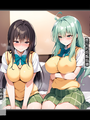 [パニックアメリカ] 催眠おじさんに支配された彩南高校、全員、赤ちゃん妊娠育休(催眠大叔支配彩南高中、全體學生懷孕休育嬰假)[AI Generated][Chinese][機翻]_057