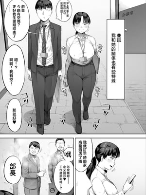 [クマニコテック (小桜クマネコ)] 中途入社してきた子が俺の好きな元AV女優だった2 [中国翻訳]_06_05