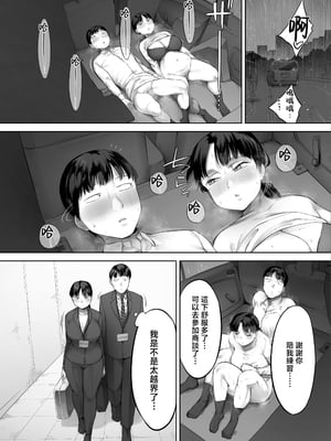 [クマニコテック (小桜クマネコ)] 中途入社してきた子が俺の好きな元AV女優だった2 [中国翻訳]_23_22