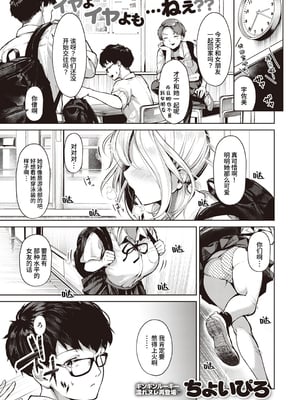 [ちょいぴろ] 着たままえっち [中文][無修正][DL版](1日,1英無修)_112