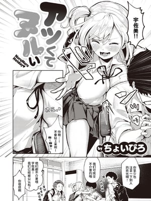 [ちょいぴろ] 着たままえっち [中文][無修正][DL版](1日,1英無修)_113